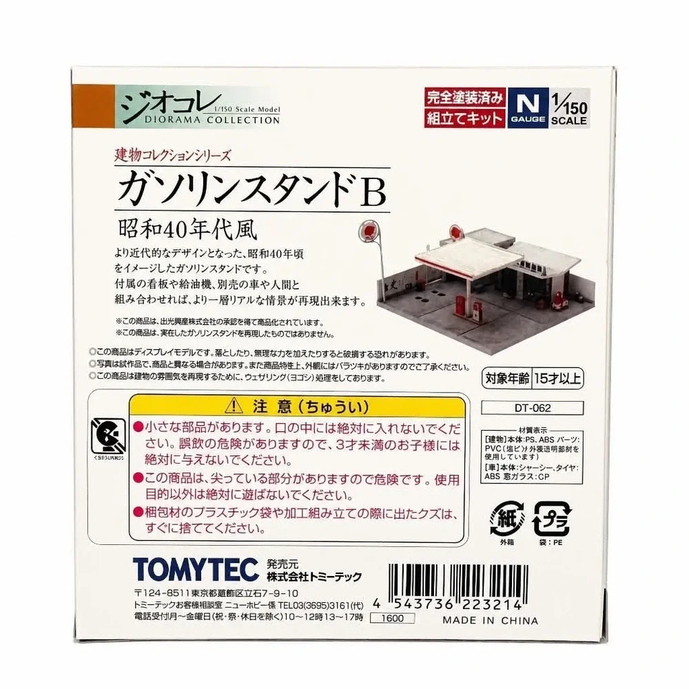 TomyTec N Scale 1/150 Diorama Gas Station B Retro Showa 1960s Kit Model NEW
